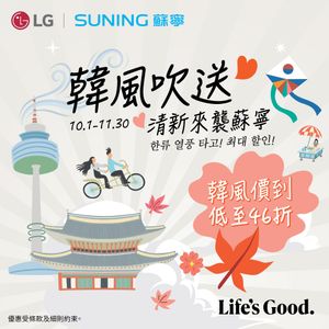 Image post by @suninghk on Instagram