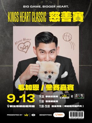 Image post by @newtaipeikings on Instagram