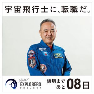 Image post by @jaxa_kibo on Instagram