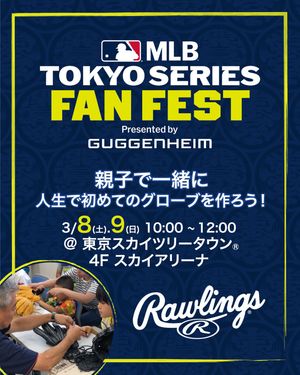 Image post by @mlbjapan on Instagram