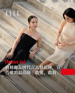 Image post by @elletaiwan on Instagram