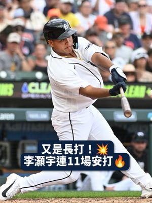 Image post by @mlbtaiwan on Instagram