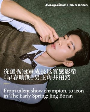 Image post by @esquirehk on Instagram