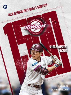 Image post by @kbo.official on Instagram
