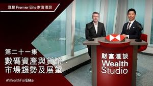 Video post by @hsbc_hk on YouTube