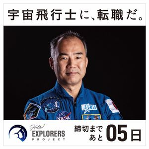Image post by @jaxa_kibo on Instagram