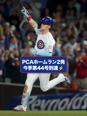 Image post by @mlbjapan on Instagram