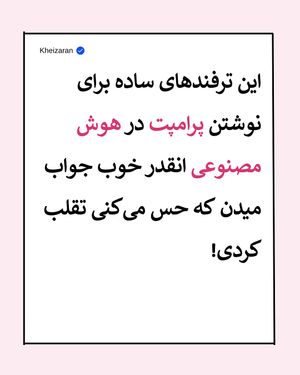 Image post by @kheizaran.ai on Instagram