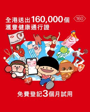 Image post by @hsbc_hk on Instagram
