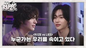 Video post by @riize_official on YouTube