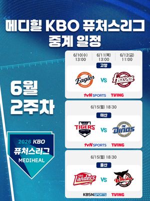 Image post by @kbo.official on Instagram