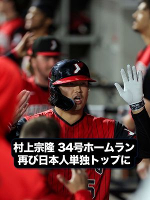 Image post by @mlbjapan on Instagram