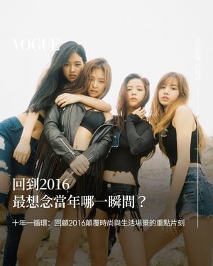 Image post by @voguetaiwan on Instagram