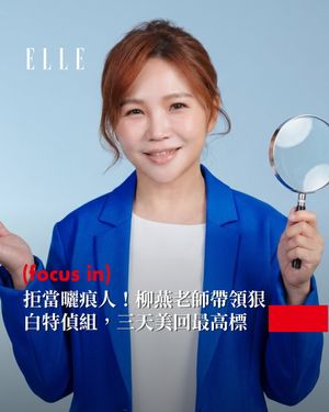 Image post by @elletaiwan on Instagram