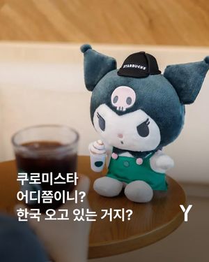 Image post by @ymagazine_official on Instagram