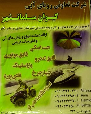 Image post by @royaei_abi_keyvan on Instagram