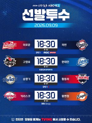 Image post by @kbo.official on Instagram