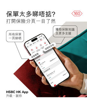 Image post by @hsbc_hk on Instagram