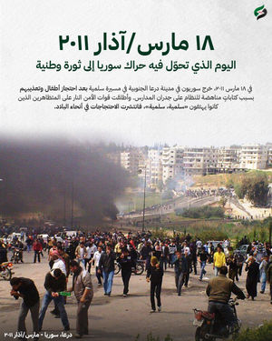 Image post by @syrianetf on Instagram