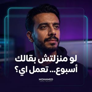 Image post by @mohamed3adelagency on Instagram