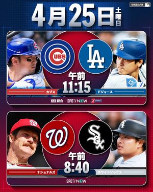 Image post by @mlbjapan on Instagram
