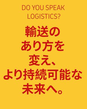 Image post by @dhl_global on Instagram