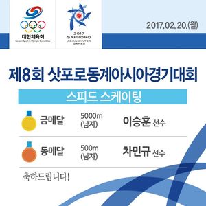 Image post by @Korea_Olympic on Twitter/X