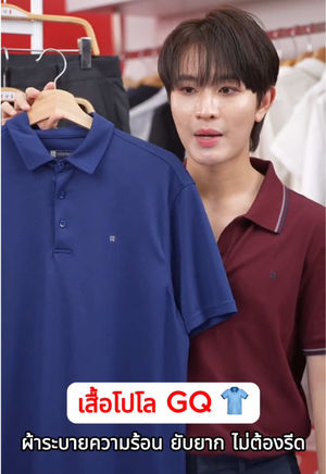 Video post by @gqapparel on TikTok