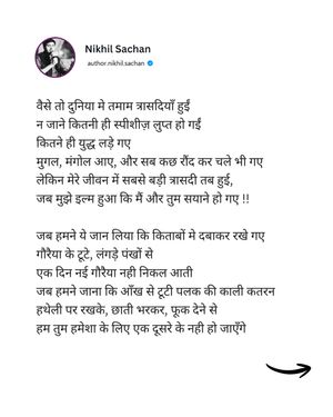 Image post by @author.nikhil.sachan on Instagram