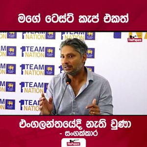 Video post by @thepaparecricket on Facebook