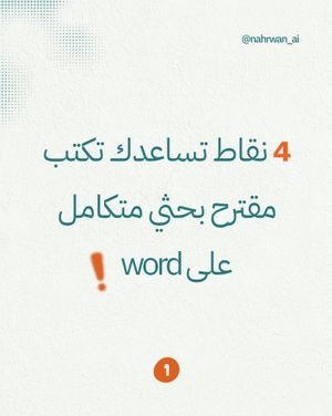 Image post by @nahrwan_ai on Instagram