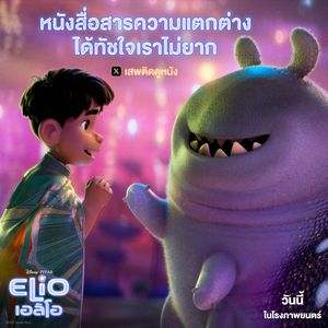 Image post by @disneystudiosth on Instagram