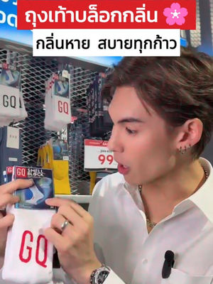 Video post by @gqapparel on TikTok