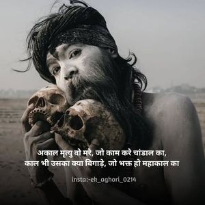 Image post by @ek_aghori_0214 on Instagram