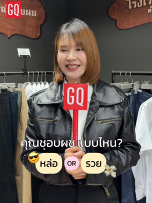 Video post by @gqapparel on TikTok