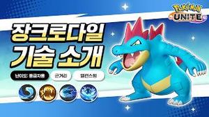 Video post by @pokemonkoreainc on YouTube