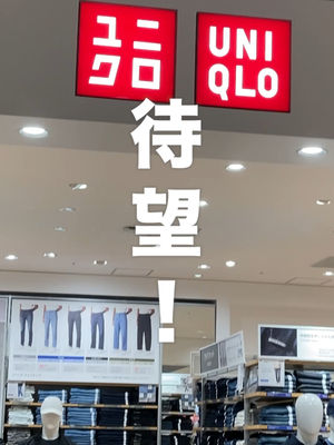 Video post by @uniqlo_jp on TikTok