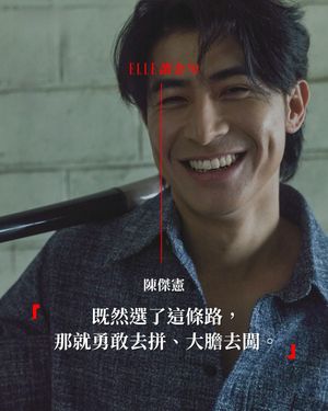 Image post by @elletaiwan on Instagram