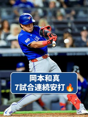 Image post by @mlbjapan on Instagram