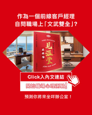 Image post by @hsbc_hk on Instagram