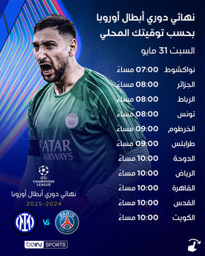 Image post by @beinsports on Instagram