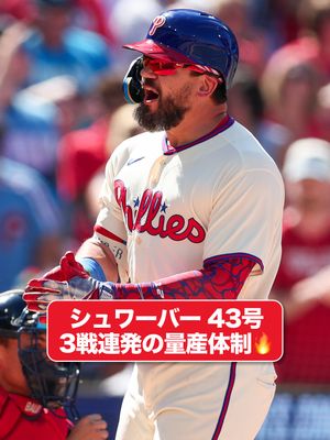 Image post by @mlbjapan on Instagram