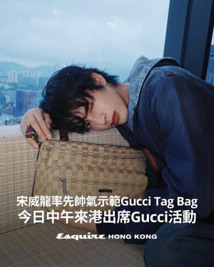 Image post by @esquirehk on Instagram