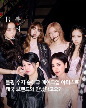 Image post by @harpersbazaarkorea on Instagram