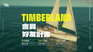 Video post by @taiwantimberland7726 on YouTube