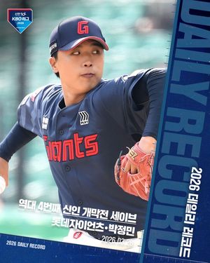 Image post by @kbo.official on Instagram