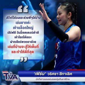 Image post by @thailandvolleyballassociation on Instagram
