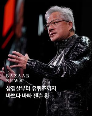 Image post by @harpersbazaarkorea on Instagram