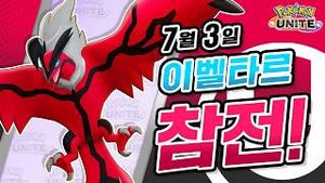 Video post by @pokemonkoreainc on YouTube