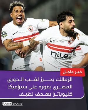 Image post by @beinsports on Instagram
